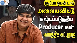 என் வாழ்க்கை மாற்றிய அந்த CINEMA | Director Karthik Subbaraj | Josh Talks Tamil