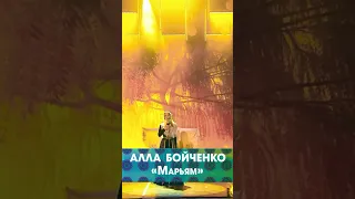 Алла Бойченко с песней «Марьям» на KAVKAZ MUSIC FEST💚 #кавказ #музыкакавказа