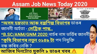 Latest Assam Job Recruitment 2020//Agriculture Department Recruitment @3189 post // June July Update