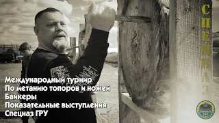 Тольятти, Международный фестиваль. Байкеры. Показательное выступление спецназа ГРУ.