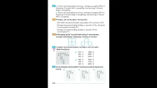 Tnayin ashxatanq, Matematika 3, Das 115