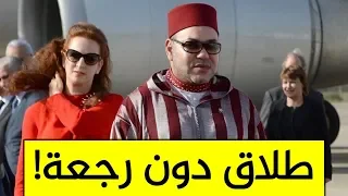 شاهدوا.. صور تثبت الطلاق النهائي للملك المغربي "محمد السادس" والأميرة "للا سلمى"