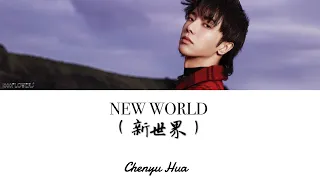 Chenyu Hua (华晨宇) - New World (新世界) (Hanzi/Pinyin/English Lyrics)