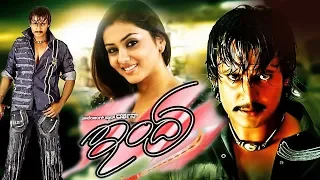 Darshan Latest Kannada Movie Indra Full HD | Darshan and Namitha