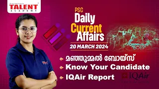 20th March 2024 Current Affairs | PSC Daily Current Affairs | Current Affairs Today