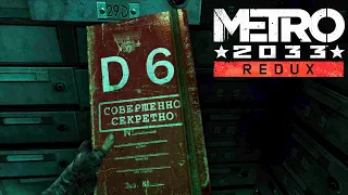 Metro 2033 Redux #13 ● Тссссс...top secret