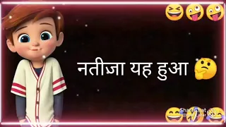 Koyal Ek Tota Ek Sher ek sau Bar Daru Van pack funny video comedy😂🤣