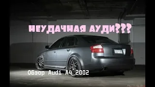 AUDI A4 B6 V6 TDI! НИКОГДА НЕ ПОКУПАЙ ЭТОТ МОТОР!