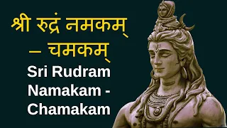 श्री रुद्रं नमकम् - चमकम्| Sri Rudram Namakam and Chamakam Sanskrit Lyrical | Mantra Mahodadhi