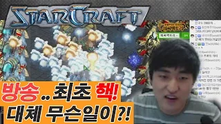 영호 방송 최초로 핵이?! 이영호 VS 깝도이 빠른무한 1:1 !! [이영호 스타크래프트 매치]