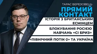 Чекалкин, Піонтковський та Черненко | Інформаційні підсумки дня у ток-шоу ПРЯМИЙ КОНТАКТ