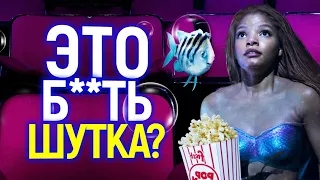 Что??? Новая "черная" Русалочка недостаточно прогрессивна! Этот мир сошел с ума...