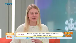 Добрий ранок гість Ірина Качан 14 02