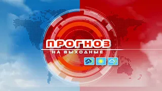 Видеопрогноз погоды по Беларуси на 26-27 февраля 2022 года