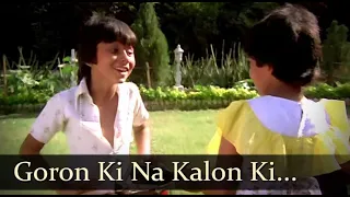 Goron Ki Na Kalon Ki Duniya Hai Dilwalon Ki(Disco Dancer 1982)Master Chhotu/Baby Pinky/Rajesh Khanna