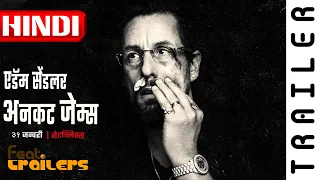 Uncut Gems (2020) Netflix Official Hindi Trailer #1 | FeatTrailers