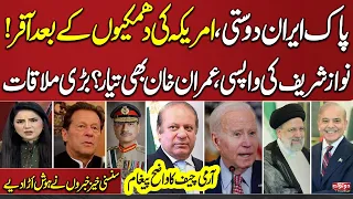 Do Tok with Kiran Naz | America's Big Offer To Pakistan | Army Chief's Message | SAMAA TV