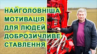 Олександр Кириченко «Найголовніша мотивація для людей – доброзичливе ставлення»