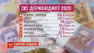 Бюджет "без шкурняків": куди розщедряться, а на чому зекономлять 2020 року