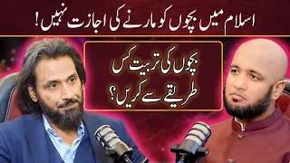 Bachon Ki Tarbiyat Kesy Krain | Sahil Adeem | Hafiz Ahmed Podcast