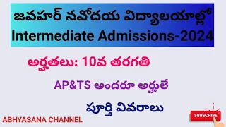 NAVODAYA VIDYALAYAM INTER ADMISSIONS - 2024 II QUALIFICATION :10th II AP & TS II ABHYASANA CHANNEL