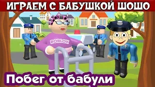 В гостях у БАБУЛИ 😂 Но она снова сошла с ума 🤔 Побег от бабушки в роблокс Escape Grandma's