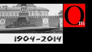 Неблагодарный Кремль. Хронология 1904-2014гг..