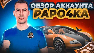 ПАПОЧКА: ПОЛНЫЙ ОБЗОР АККАУНТА + НАСТРОЙКИ + ИСТОРИЯ ИГРЫ // PUBG Mobile