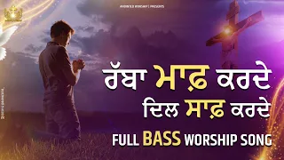 Rabba Maaf Karde Dil Saaf Karde New Worship Song of @AnkurNarulaMinistries