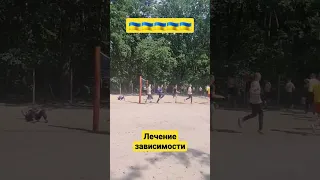 Лечение зависимости в Украине!!!