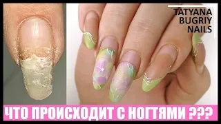 Почему НЕЛЬЗЯ перенашивать Покрытие!!! Что с Ногтями под Гелем!!! Коррекция Акрилатиком Cosmoprofi