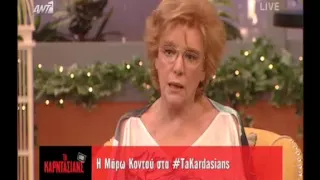 Κοντού για τον άντρα της