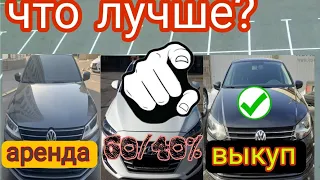 Работа в такси Uber,Bolt,Uklon.|На каких условиях водитель будет в плюсе.