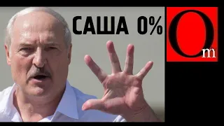 Отвали, проклятый Лукашеску. Дальше Беларусь без тебя!