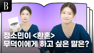 [ENG] 최근 개봉한 늑대사냥 자랑부터 최근에 펑펑 운 미드까지 모두 다 알려드려요~ #정소민 #잡학사전