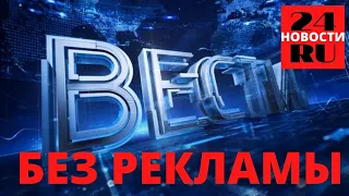 Вести в 11 00 от 24 06 2021