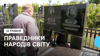 Праведники народів світу: як жителі міста Шаргород на Вінниччині рятували євреїв у часи Голокосту