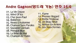 Andre Gagnon(앙드레 가뇽)의 아름다운 연주 16곡