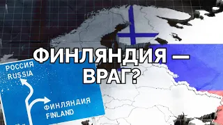 Финляндия — враг? Что петербуржцы думают о соседе, закрытии границ и санкциях