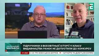 Що не так із конкурсним вибором підручників? Інтерв'ю з генеральним директором видавництва "Ранок"