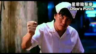 Bruce Lee and Stephen Chow 周星驰致敬李小龙---追崇功夫傳奇的喜劇傳奇