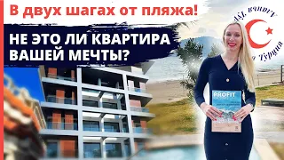 Новая квартира в Оба на первой линии 🌊 Квартира в Алании 1+1. Обзор квартир в Алании, Турция