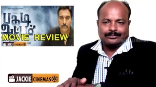 PagadiAttam Tamil cinema Review  by Jackiesekar