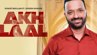 Akh Laal - Surjt Bhullar Ft. Sudesh Kumari Bittu Cheema | Joy Atul | Latest Punjabi Song 2022