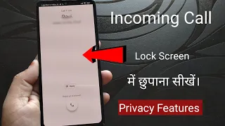 Incoming call ko lock screen mein hide kare | redmi | xiaomi