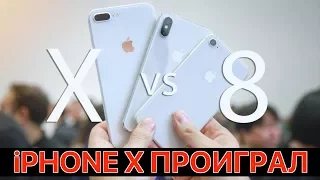 iPhone 8 УБИЛ iPhone X по производительности — тест Geekbench