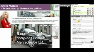 Презентация компании LR