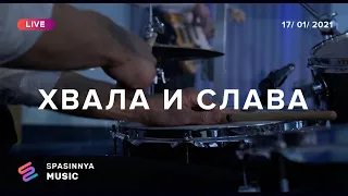 ХВАЛА И СЛАВА (Live) - Церковь «Спасение» ► Spasinnya MUSIC