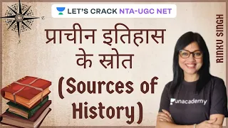 प्राचीन इतिहास  के स्रोत (Sources of History) | NTA UGC NET 2020 (Paper-2) | History | Rinku Singh