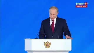 Послание Президента Российской Федерации Владимира Путина Федеральному Собранию